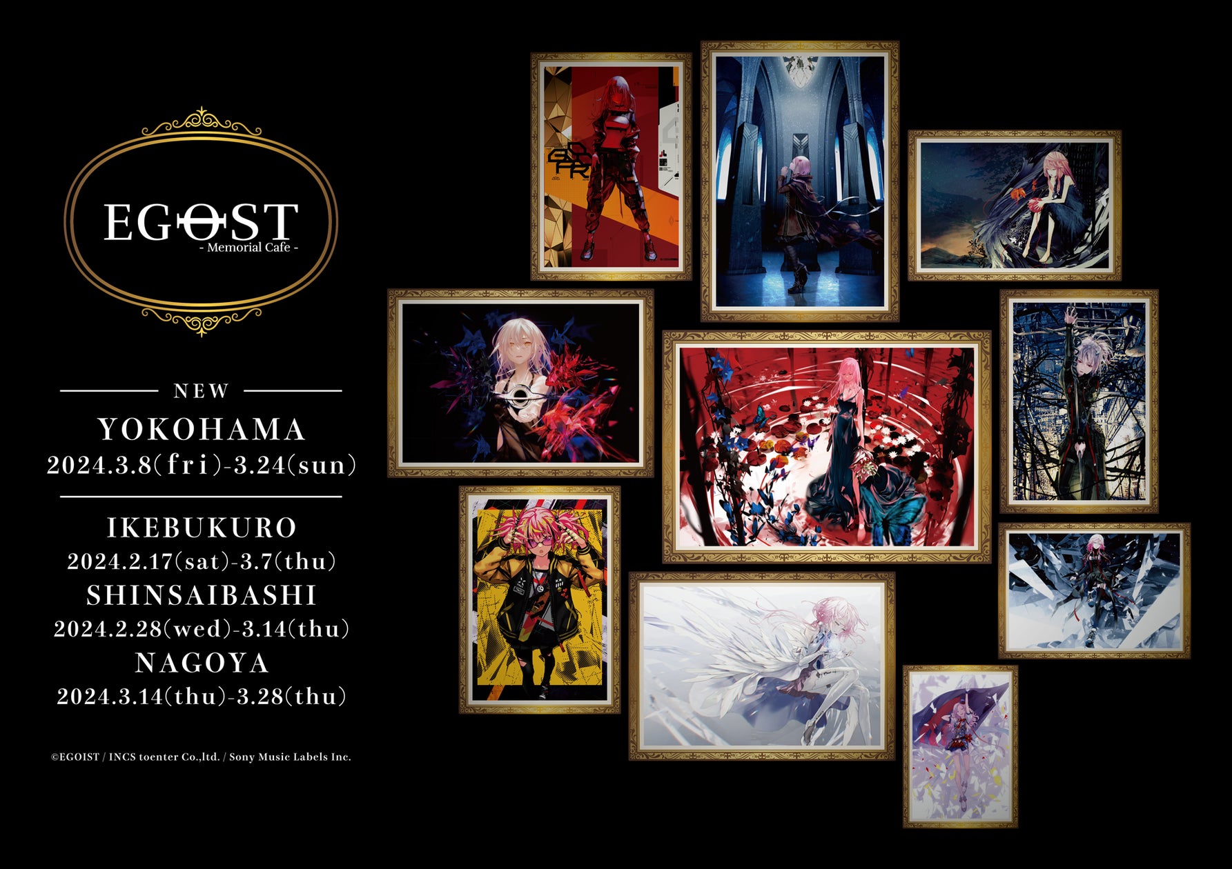 EGOIST Cafe 特典 コースター 8点+トレーディングカード5点 EGOIST Cafe 特典 コースター 8点+トレーディングカード5点