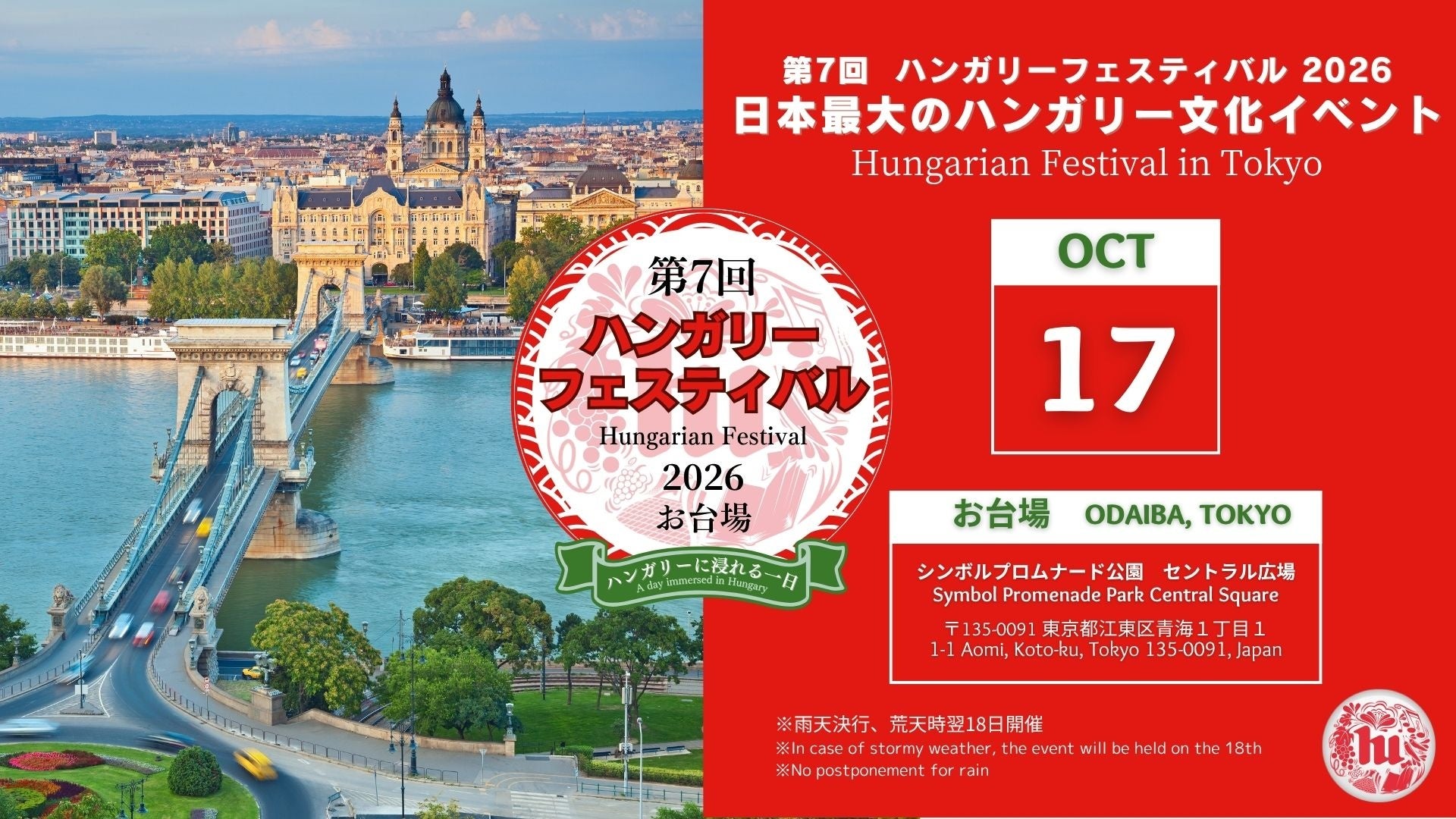 【81/82】訪日韓国人の1%を福井県へ。日韓越境体験共創プロジェクト『COME!COME!FUKUI!』始動