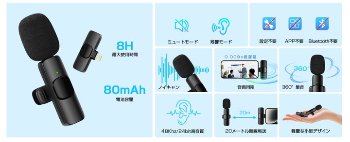 送料無料】【2025業界新型】ピンマイク ワイヤレス iPhone/iPad 送料無料】【2025業界新型】ピンマイク ワイヤレス iPhone/iPad