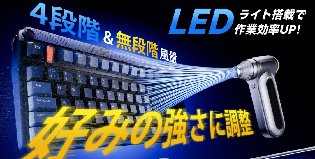 リタエアー　ほぼ新品　動作確認済み COOLDOVE、新型ツインターボエアダスターを発売 ― 風量3倍、騒音・消費