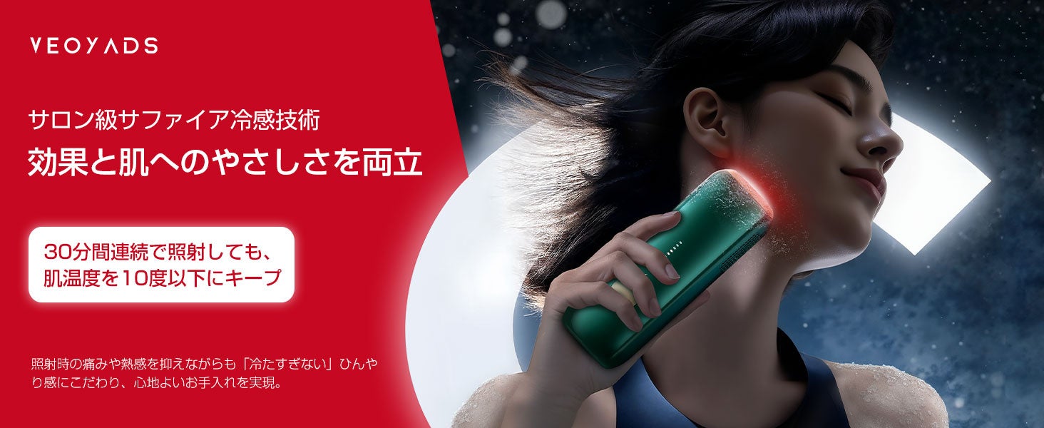 VEOYADS Crystal HIPL光美容器 脱毛器 ダークグリーン Amazon | CRYSTAL HIPL 光脱毛器 2025夏最新登場 【ドイツのiF