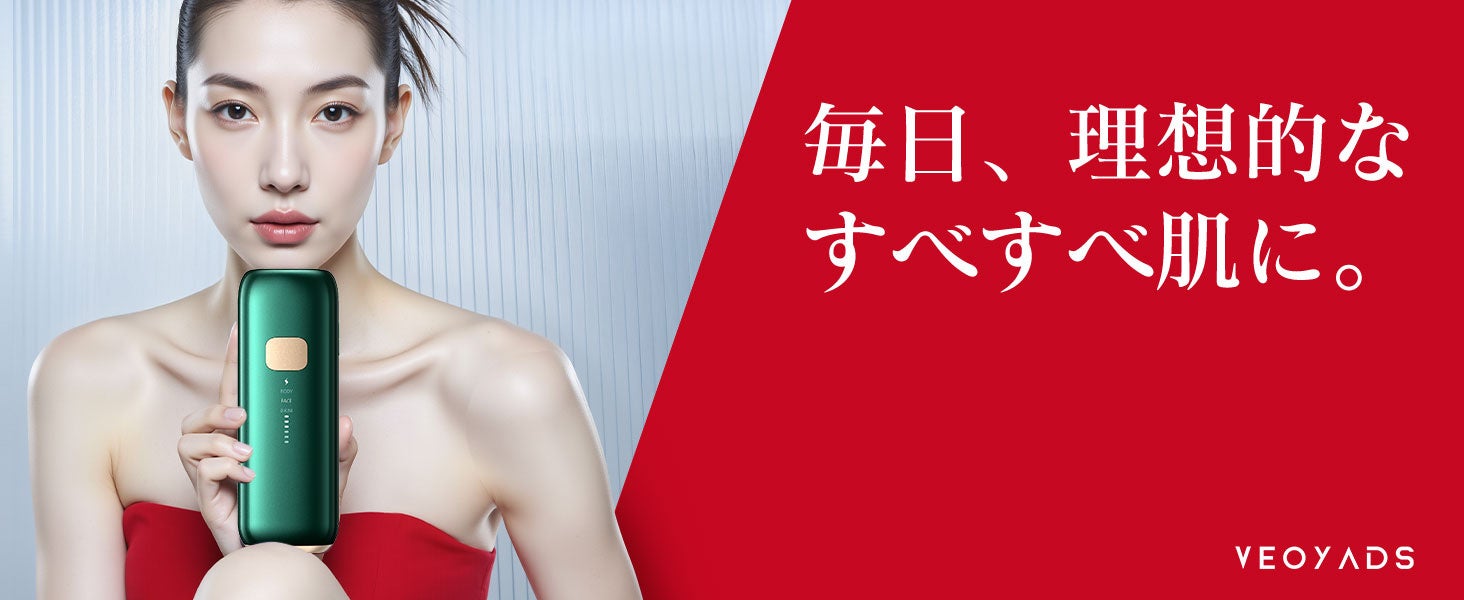 Veoyads、2025年最新作「CRYSTAL HIPL光美容器」を期間限定で特別価格