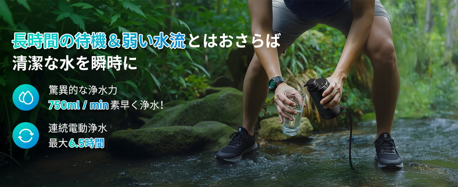 YZO、新型ポータブル浄水器を発売 ― 一年に一度のビッグセール！最大50