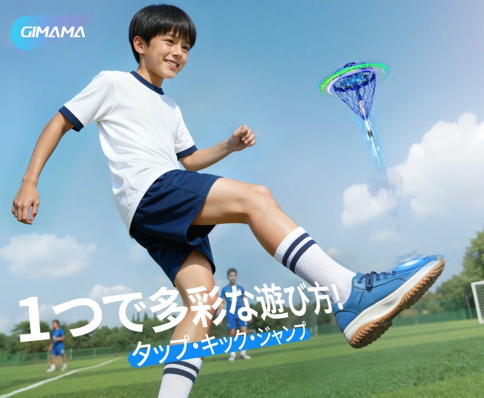 【新商品】進化した「マジック フライングボール Pro」登場!全身で遊べる、新しい体感型トイがGimamaより発売 | 九洋洲 Joychou 株式会社のプレスリリース