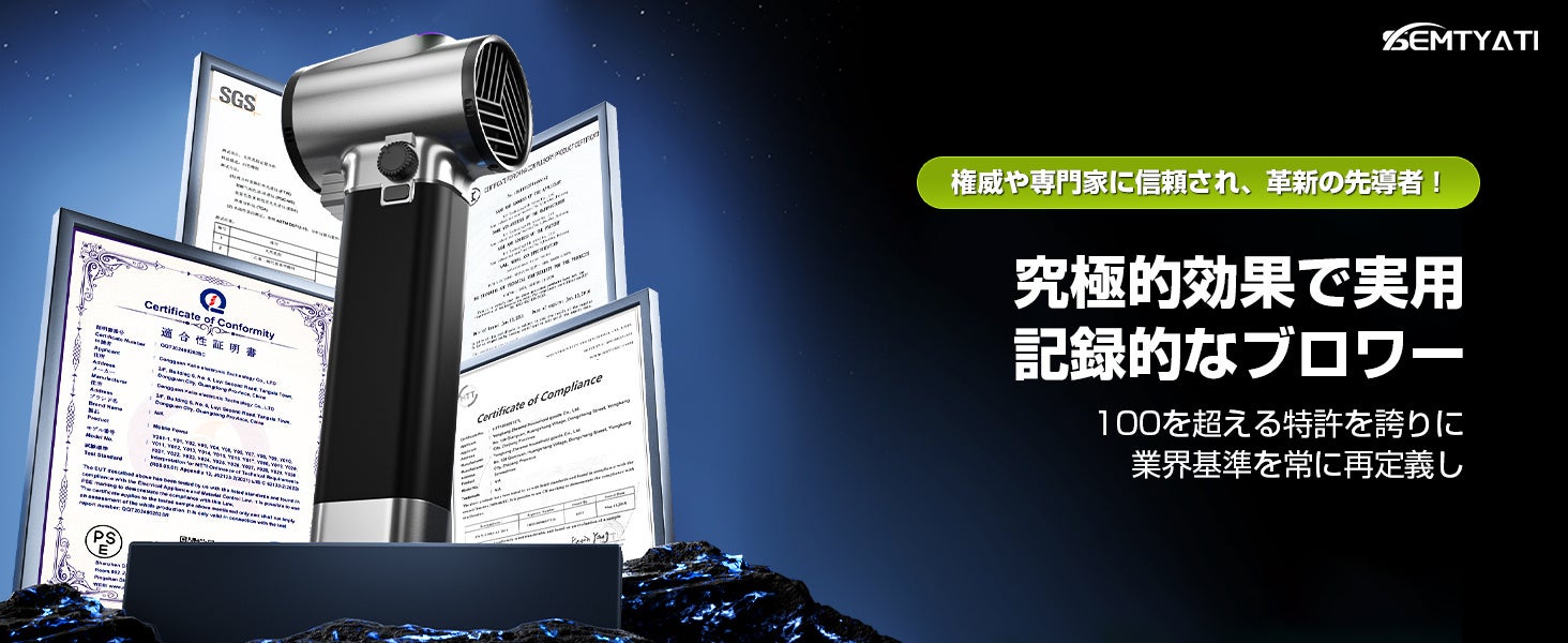大幅割引で手に入る！新世代ブロワー「Semtyait」期間限定キャンペーン