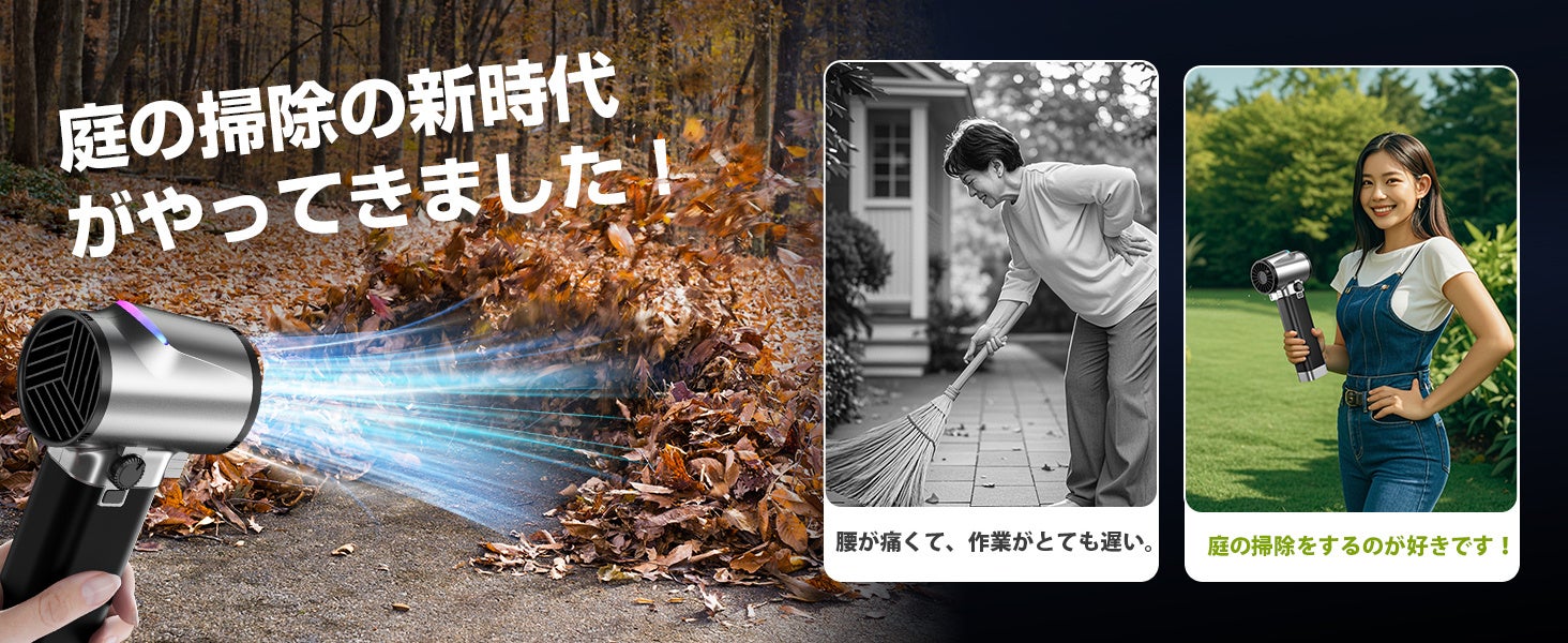 大幅割引で手に入る！新世代ブロワー「Semtyait」期間限定キャンペーン