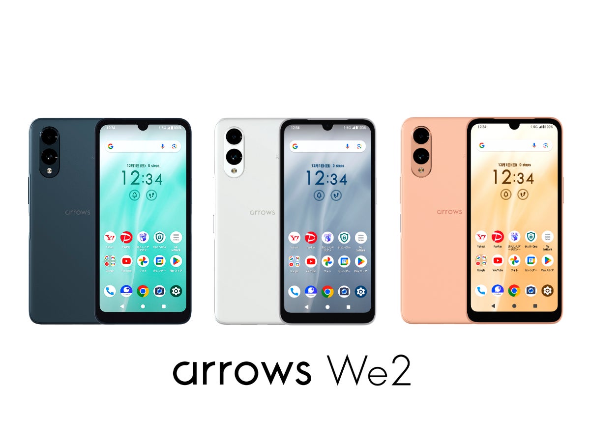 FCNT製スマートフォン「arrows We2(ソフトバンクモデル)」の FCNT製スマートフォン「arrows We2(ソフトバンクモデル)」の