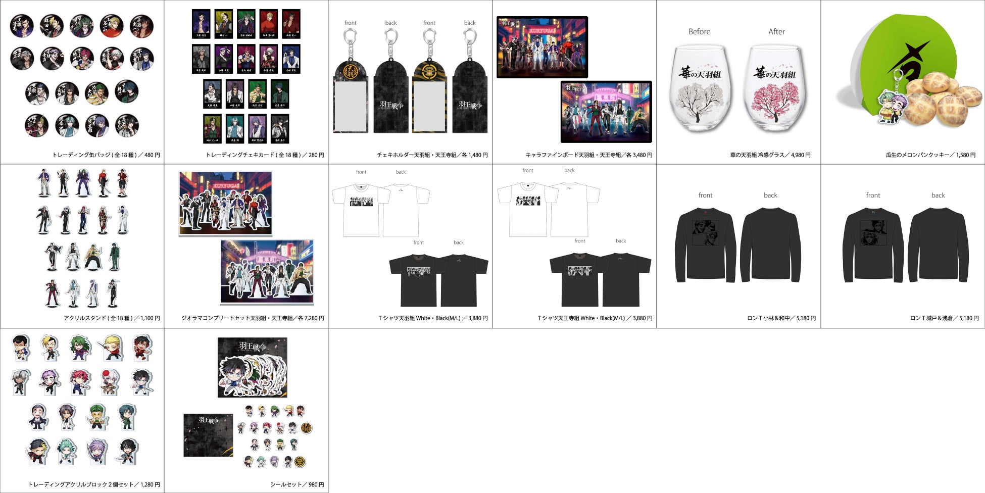 YouTubeアニメ『ヒューマンバグ大学』の人気シリーズをテーマにした【羽王戦争 THE FINAL】カフェが渋谷にて2023年12月1日より開催! YouTubeアニメ『ヒューマンバグ大学』の人気シリーズをテーマにした【羽王戦争 THE FINAL】カフェが渋谷にて2023年12月1日より開催!