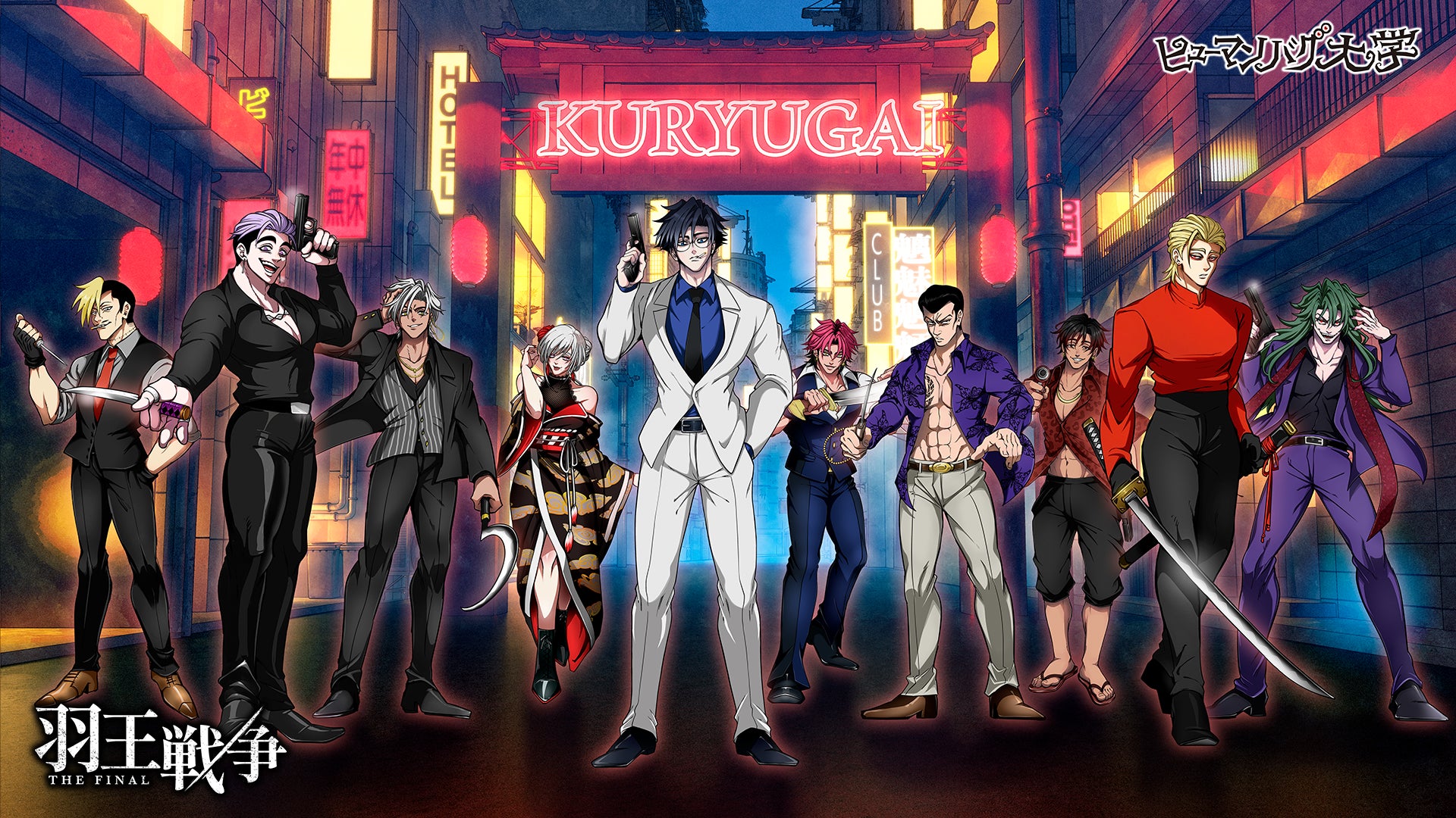 YouTubeアニメ『ヒューマンバグ大学』の人気シリーズをテーマにした YouTubeアニメ『ヒューマンバグ大学』の人気シリーズをテーマにした