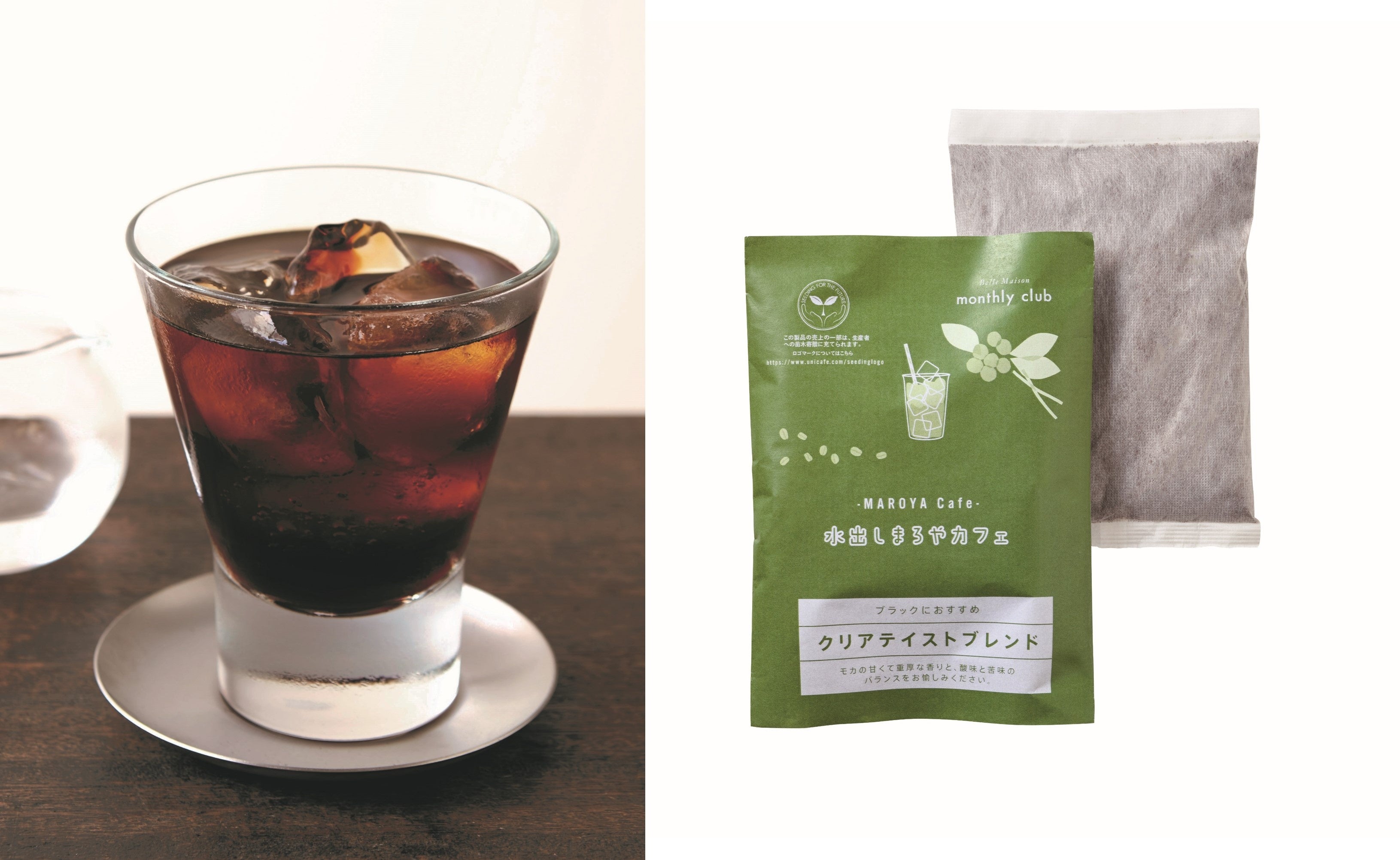 クリアテイストブレンド