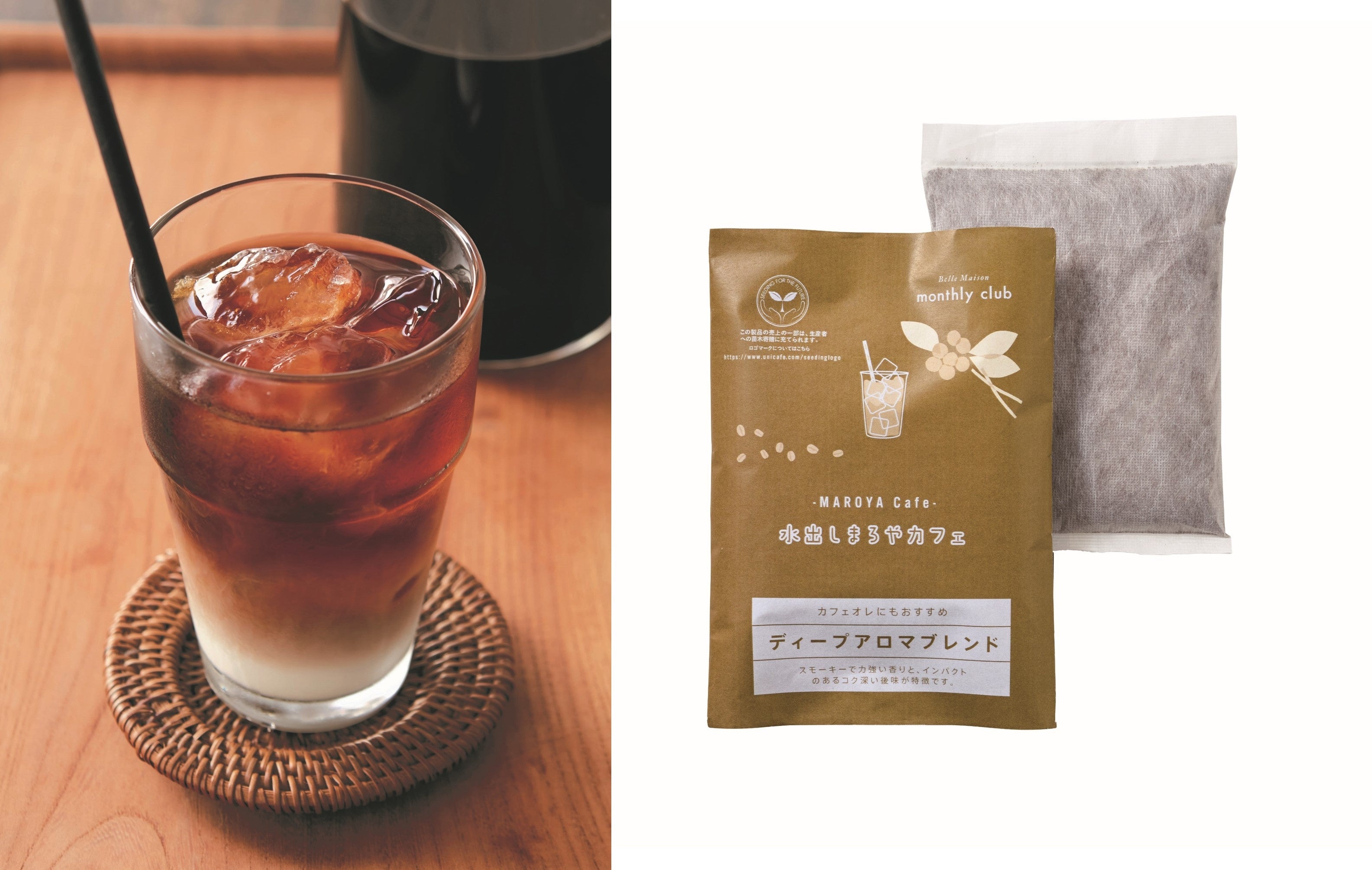 ディープアロマブレンド