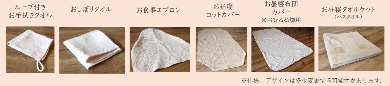 レンタルアイテム例