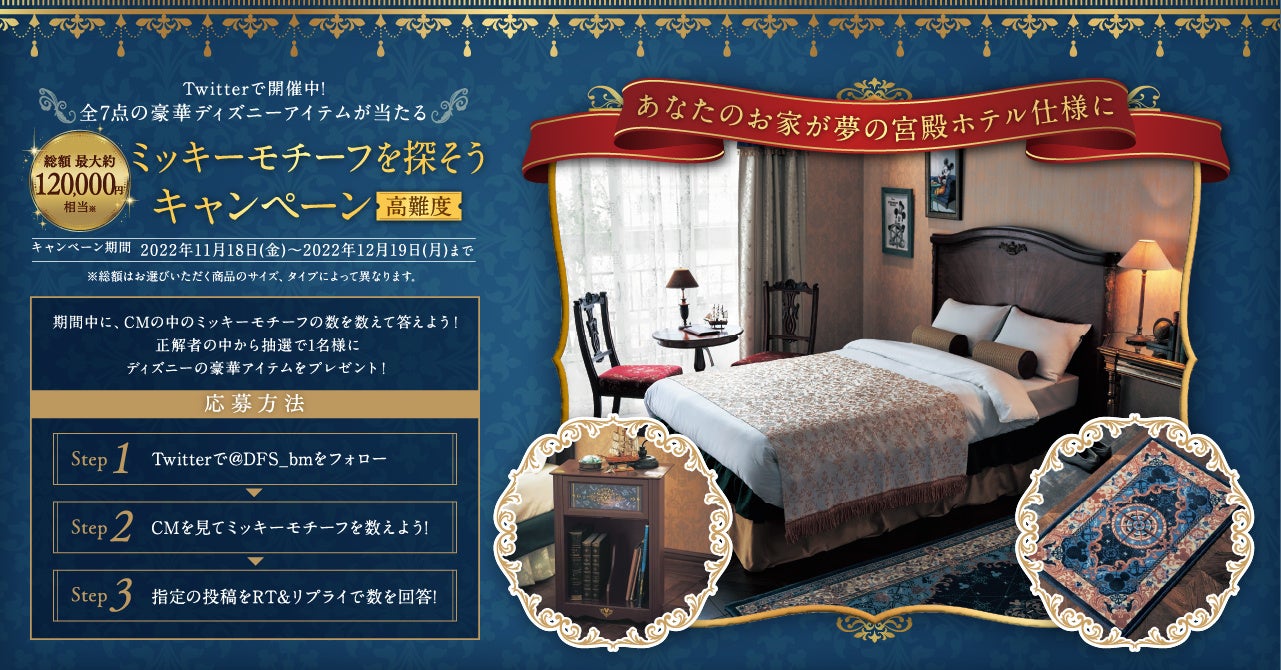 千趣会　ディズニーアルバム　11冊 ベルメゾン】ディズニーグッズ新CM「キラキラはじまる小さな幸せ