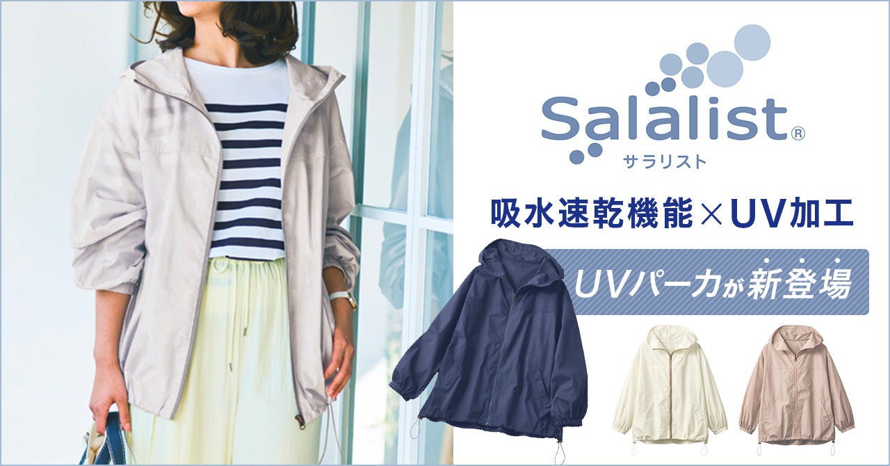 未使用さらっと羽織ってＵＶケア　軽く羽織って日差しからお肌を守るUPF15/３L Amazon | [UMIYI] UVカット パーカー 羽織 レディース 薄手 春夏