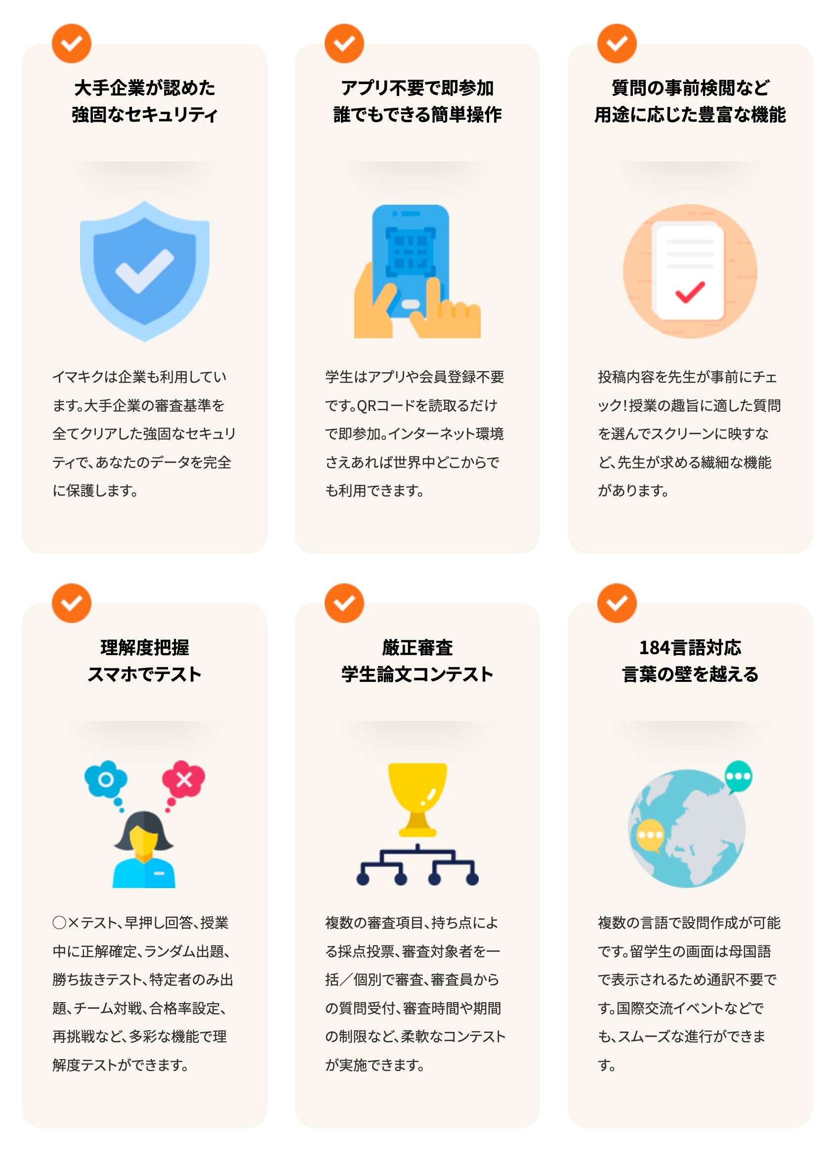 セキュリティ面も安心