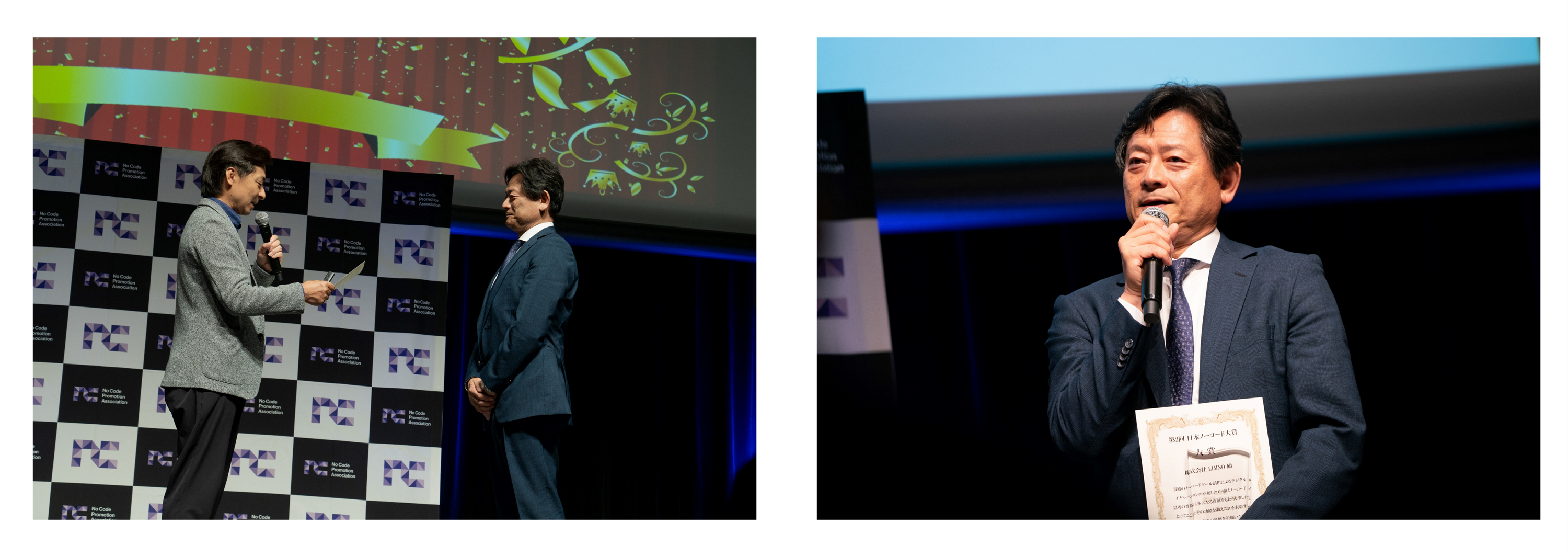 第2回日本ノーコード大賞 大賞を受賞しました | 株式会社LIMNOのプレス
