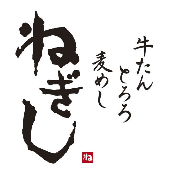 株式会社ねぎしフードサービス