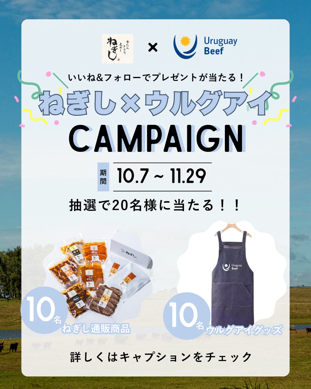 オリジナル定番商品や離乳食試せる子育て応援イベント 塩尻市で10月16 日(金)〔山梨 長野〕