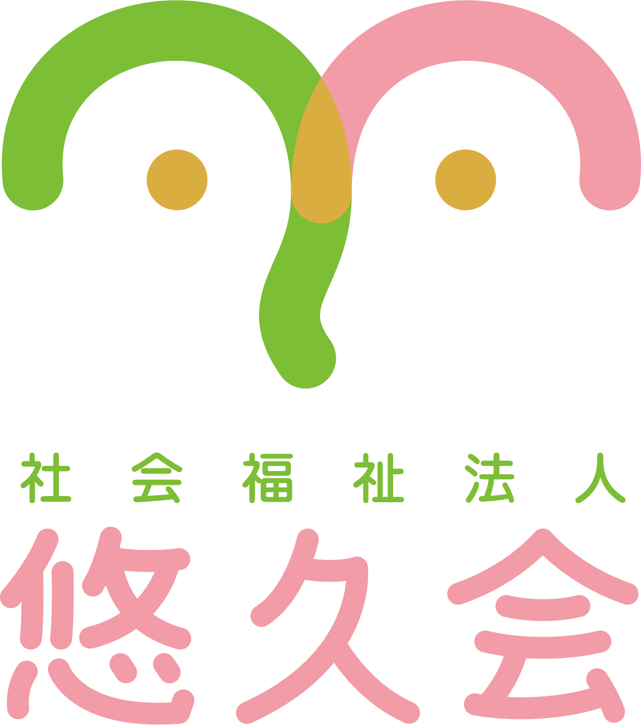 社会福祉法人悠久会