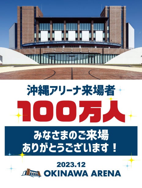 アリーナ・デ・ヴェローナの100周年プログラム2023 132996-2-