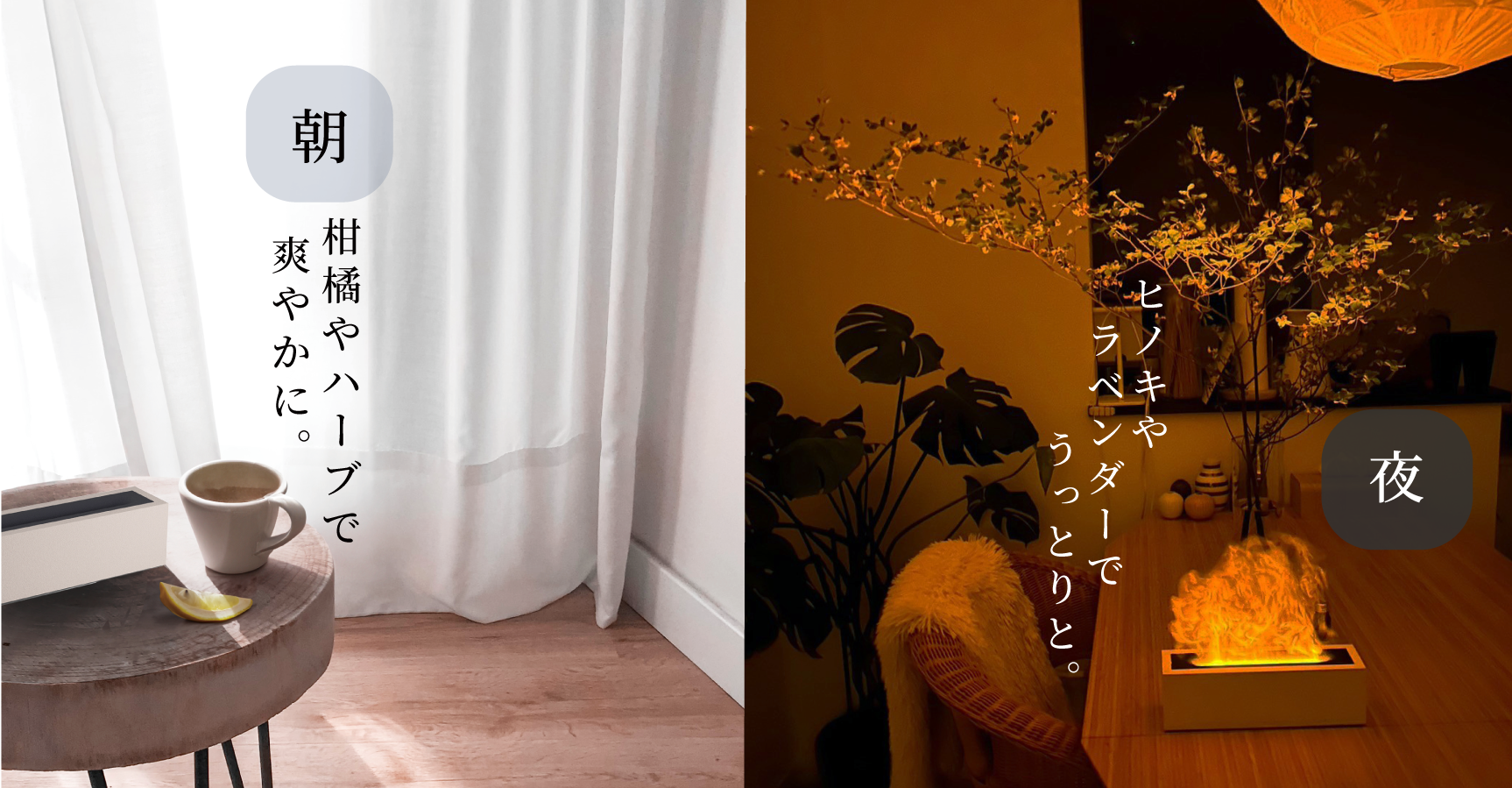 ラバロマ　加湿器　火湿器 加湿器の新常識】炎と睡眠に着目した、新感覚ハイブリッドアロマ