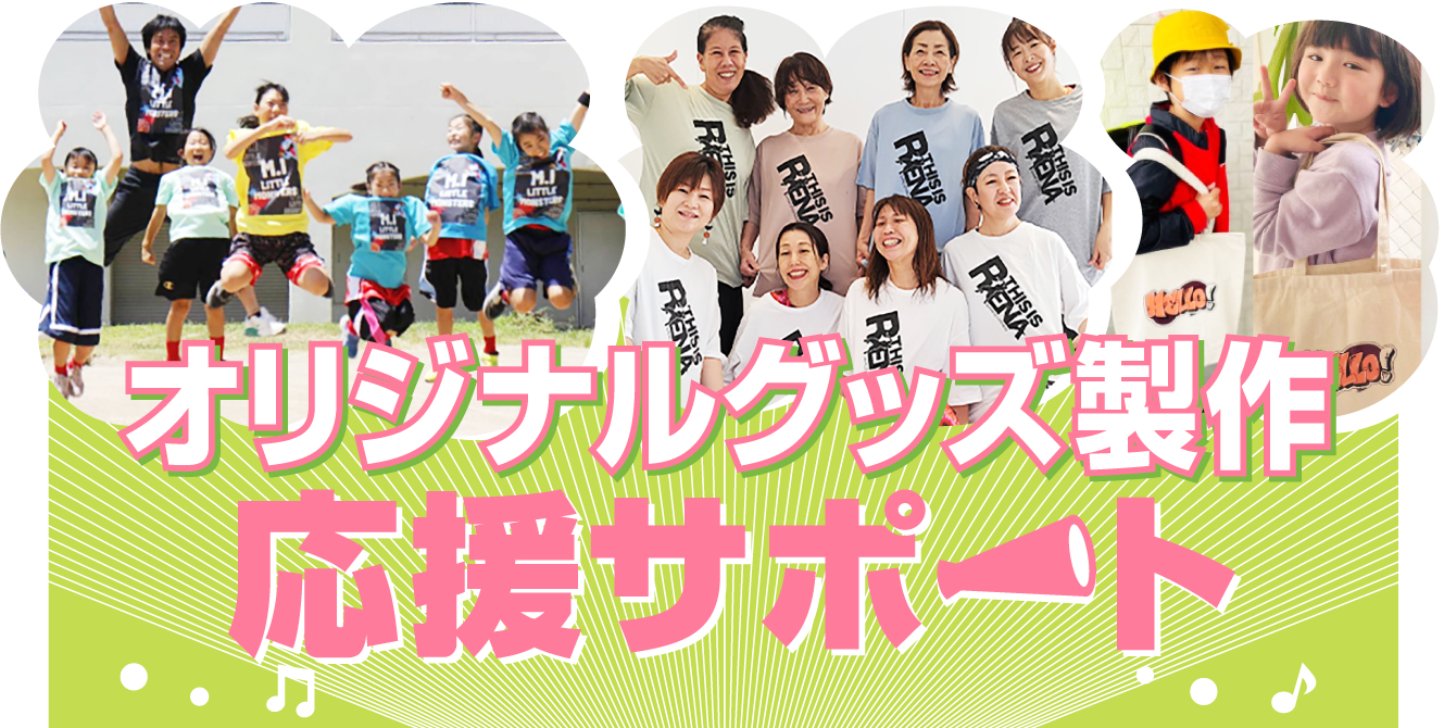 Tシャツやバッグを中心としたオリジナルプリントグッズ製作会社のCLAT