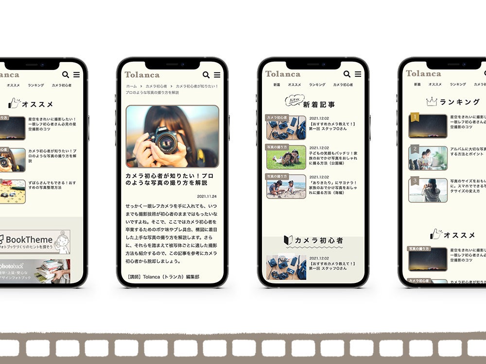 Tolancaサイトイメージ_01