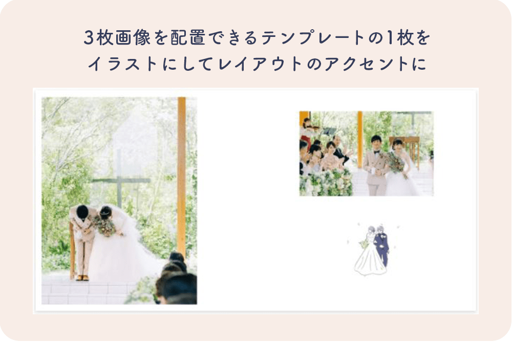 Photoback 人気イラストレーターmomonchaさん 結婚アルバムにぴったりな描きおろしオリジナルウェディングイラスト が期間限定で登場 コンテンツワークス株式会社のプレスリリース