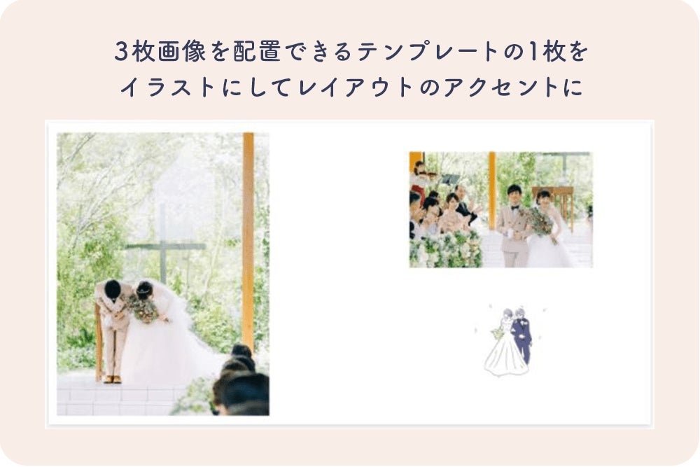 Photoback 人気イラストレーターmomonchaさん 結婚アルバムにぴったりな描きおろしオリジナルウェディングイラスト が期間限定で登場 コンテンツワークス株式会社のプレスリリース Photoback 人気イラストレーターmomonchaさん 結婚アルバムにぴったりな描きおろしオリジナルウェディングイラスト が期間限定で登場 コンテンツワークス株式会社のプレスリリース
