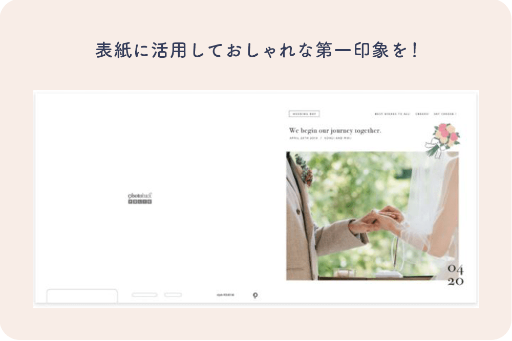 フォトブックの作成例