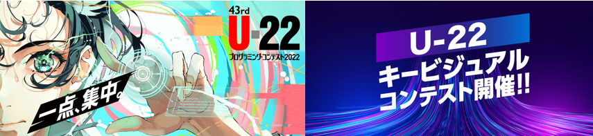 応募期間：7月1日～8月31日