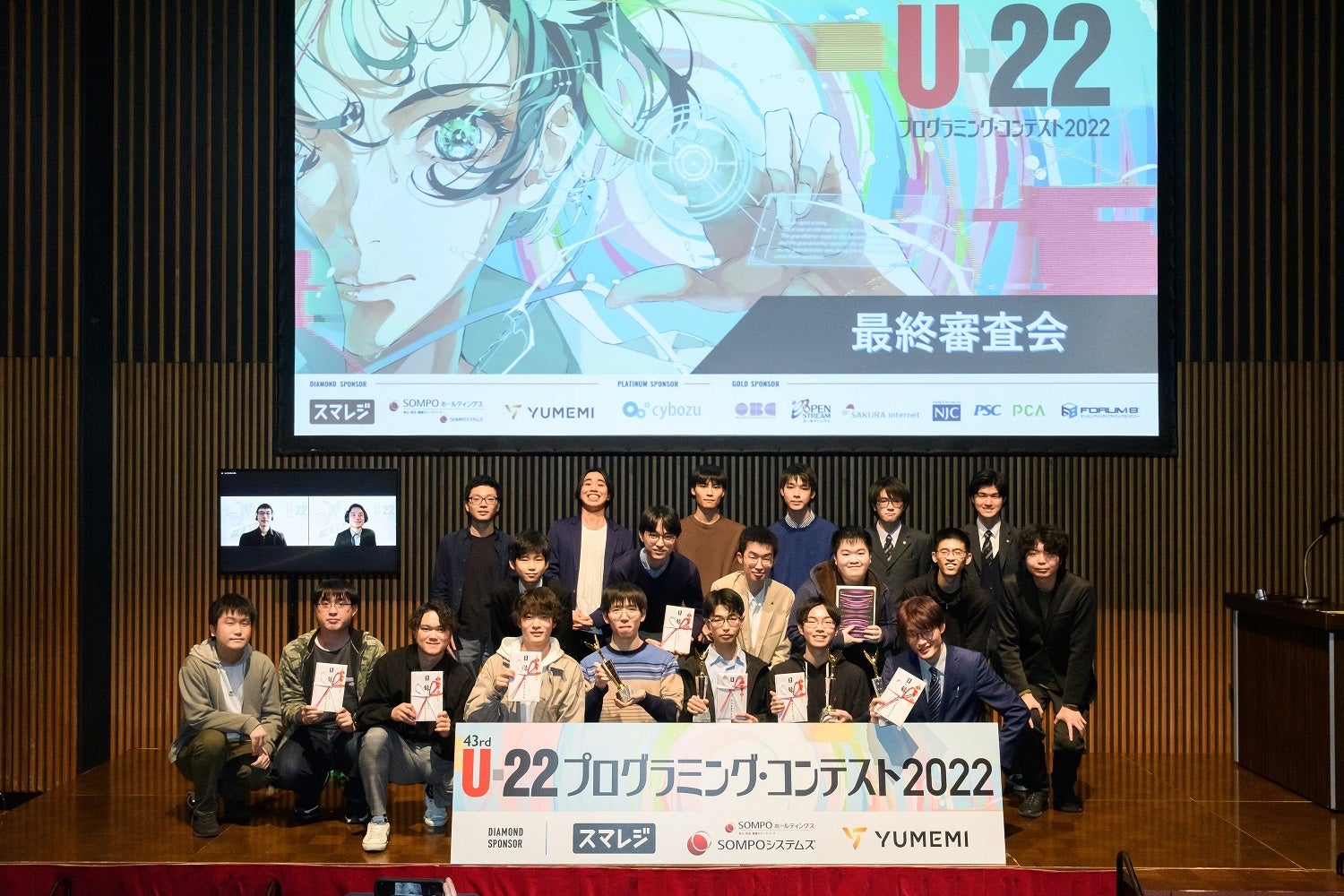 2022年受賞の皆さん