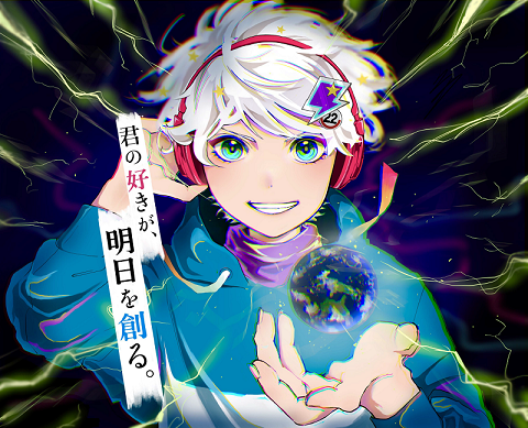 キービジュアルコンテストエントリー作品