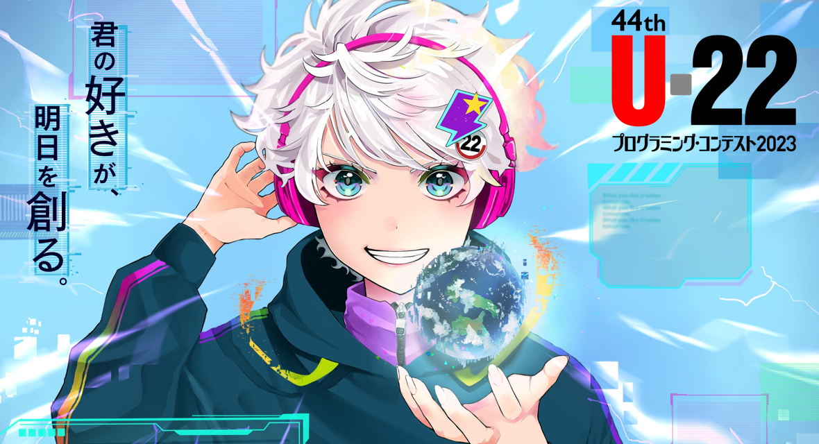 2023キービジュアル