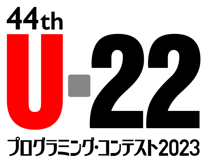 U-22プログラミング・コンテスト2023ロゴ