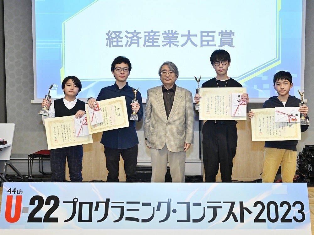 経済産業大臣賞受賞者と近山審査委員長