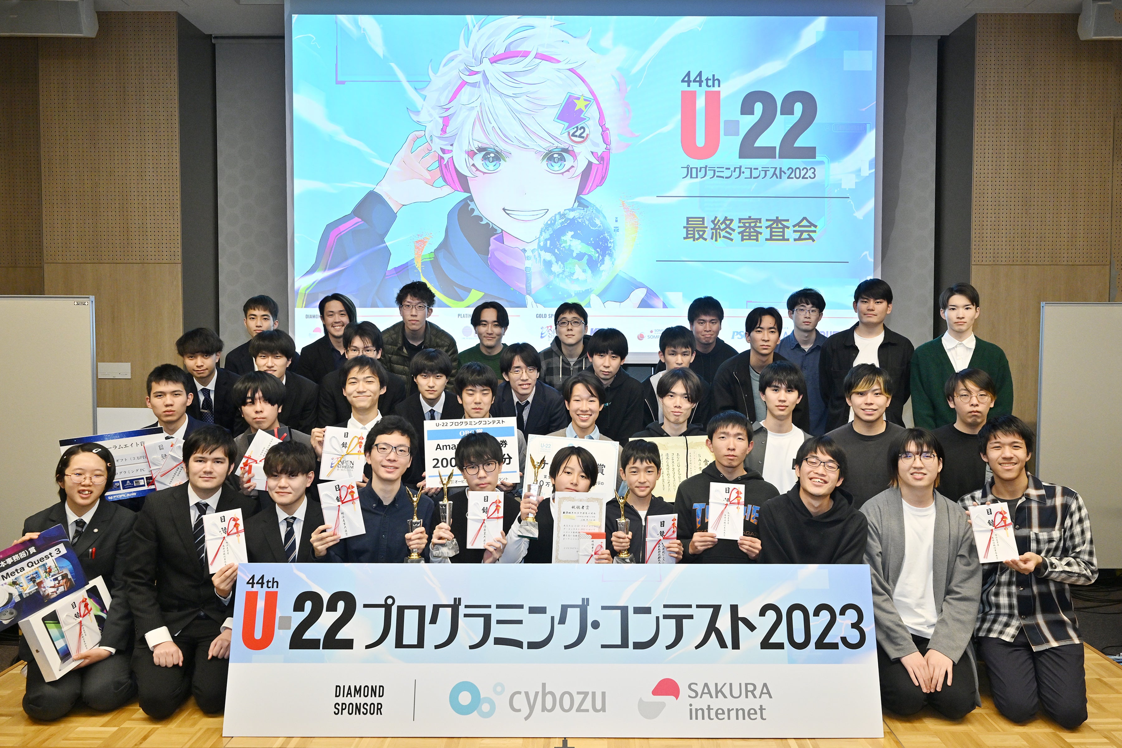 2023年受賞者記念撮影