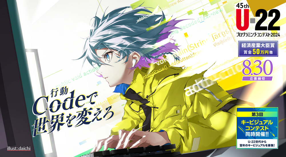 2024年キービジュアル