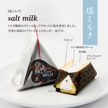 OMUSUBI Cake × エイブルアートのコラボが実現! OMUSUBI Cake × エイブルアートのコラボが実現!