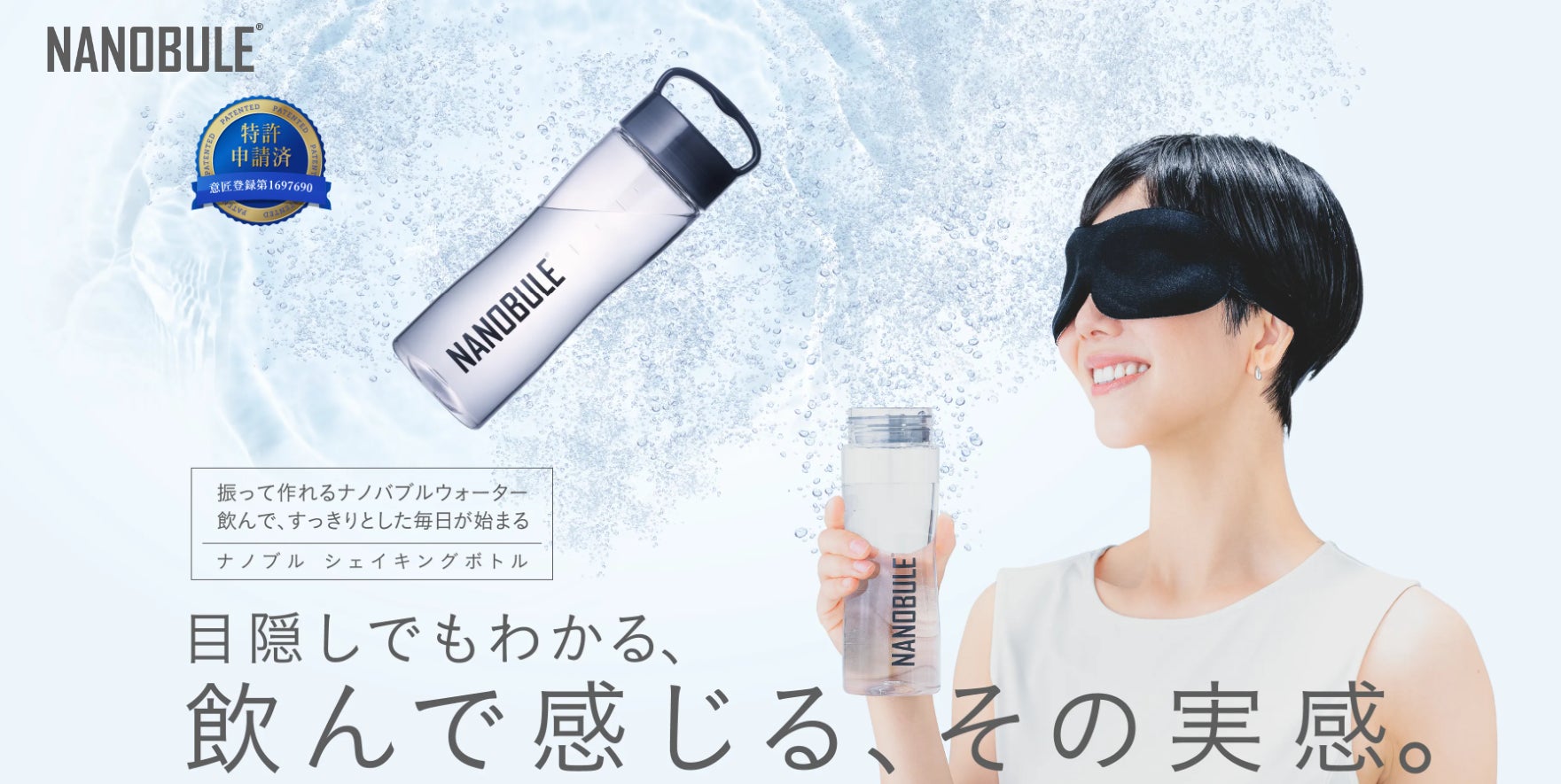 ナノコバブル ナノコバブル