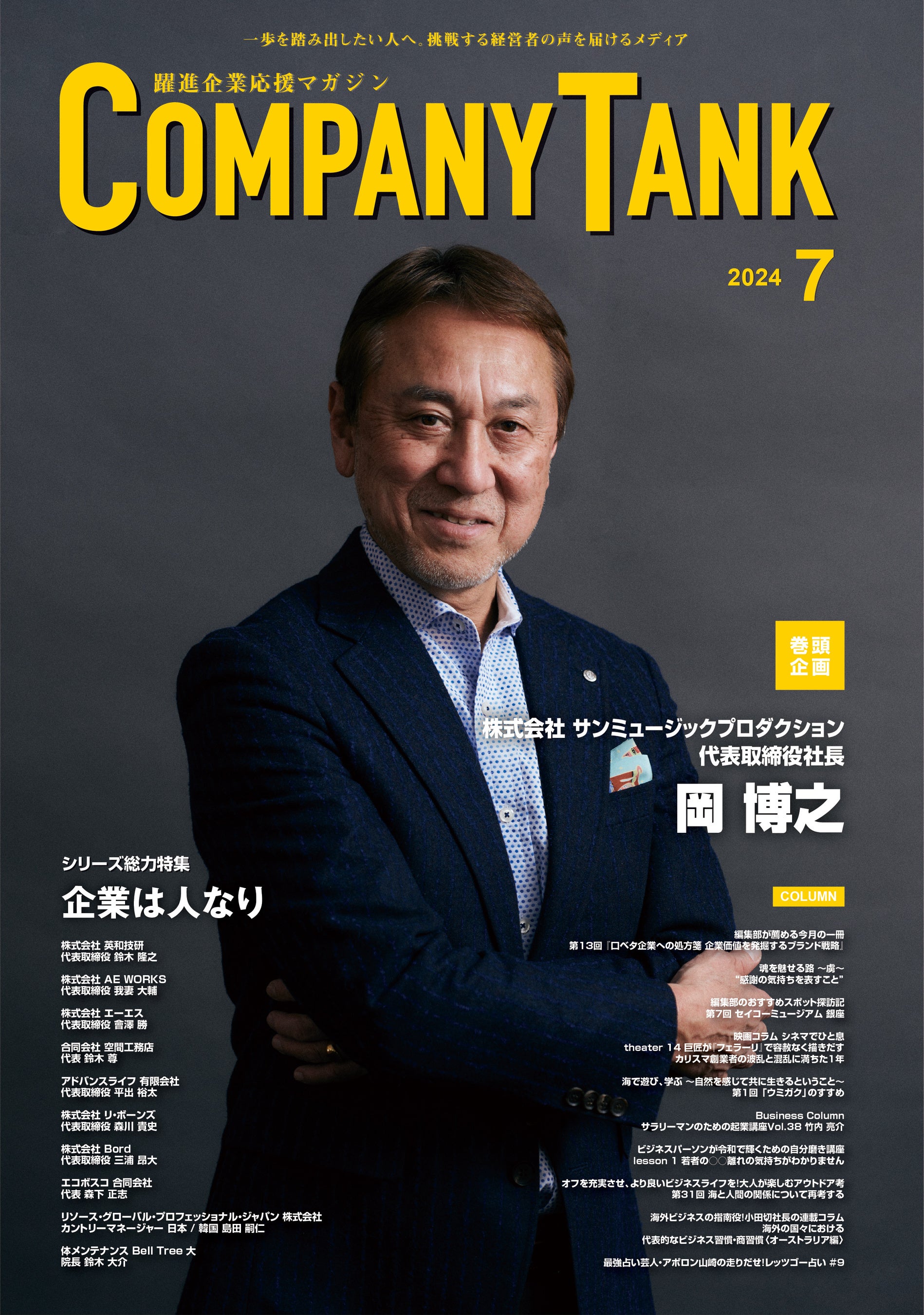 ボクシング世界王者 畑山 隆則 × 元ムエタイ世界王者 一戸 総太
