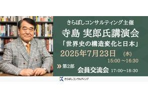 歴史の叡智から読み解く未来」加来耕三氏(歴史家・作家)講演会を2/27 歴史の叡智から読み解く未来」加来耕三氏(歴史家・作家)講演会を2/27