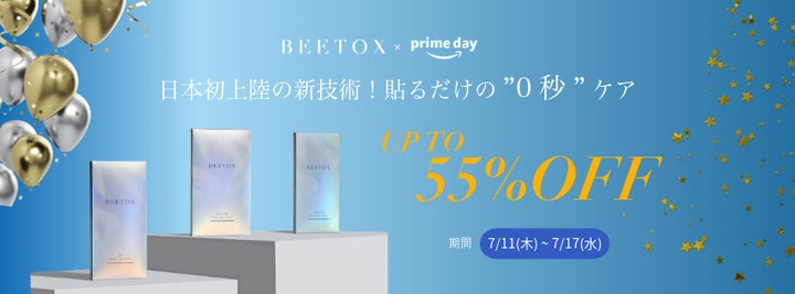 テレビショッピングで完売!】BEETOXマトリックスゲルパッチ【Amazon テレビショッピングで完売!】BEETOXマトリックスゲルパッチ【Amazon