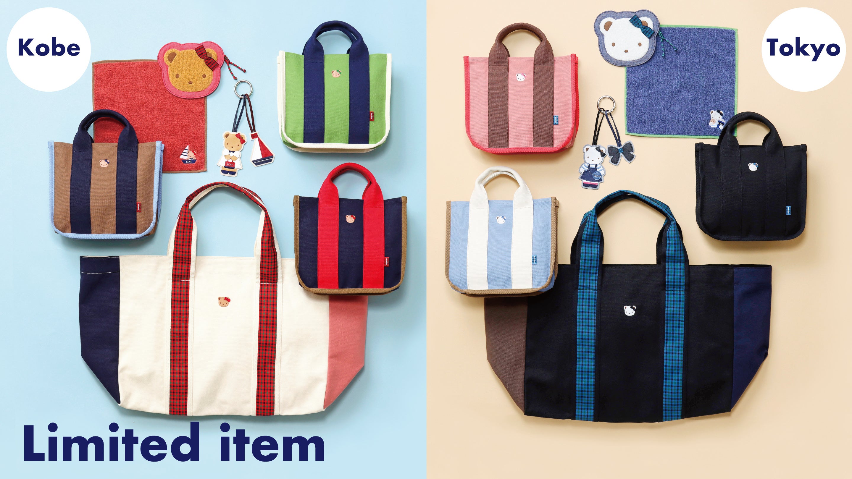 ファミリアから神戸・東京限定アイテムが東西異なるカラーで新登場