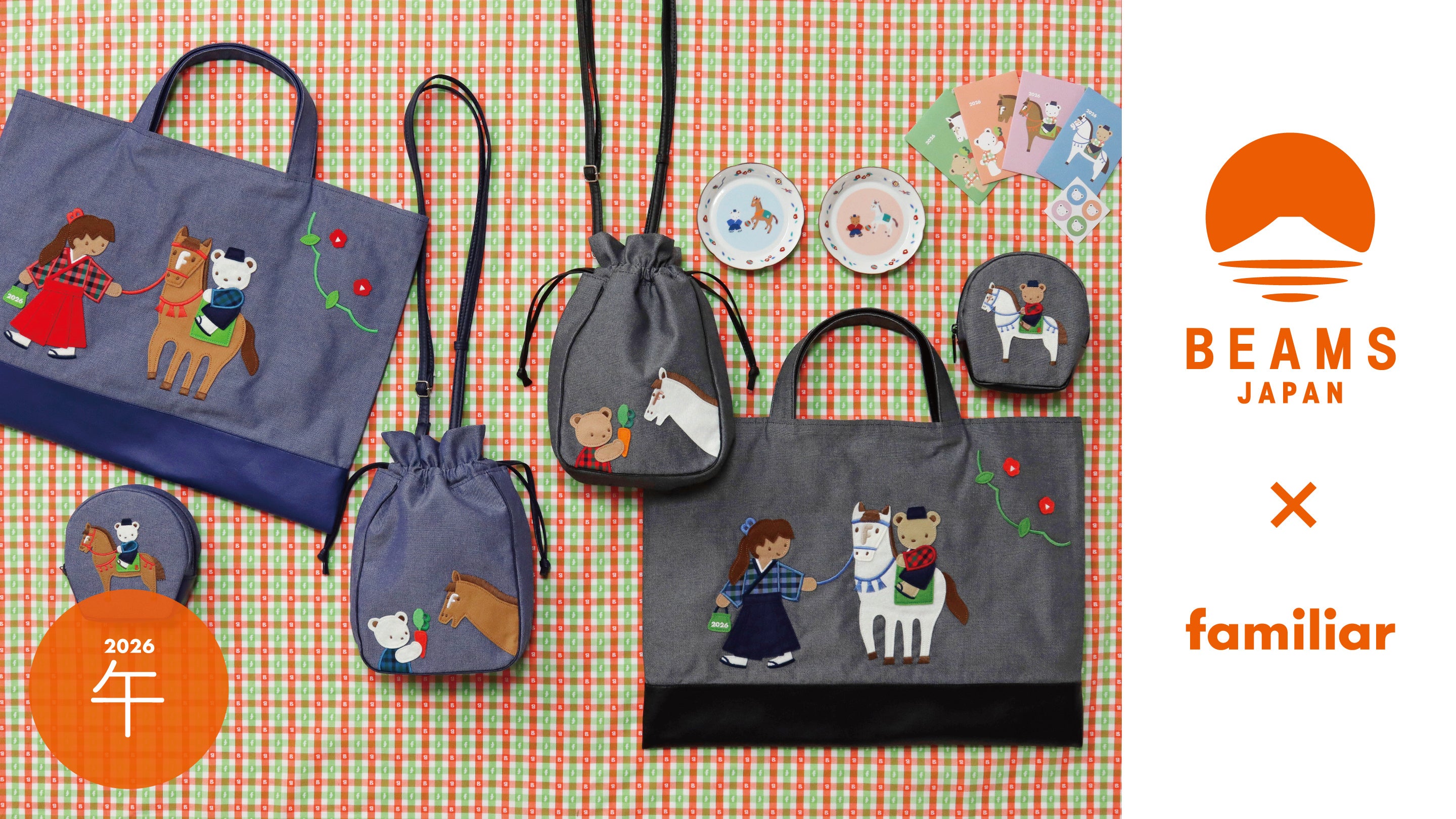 BEAMS JAPAN×familiar 2026年干支シリーズ 馬とクマちゃんが日本の伝統
