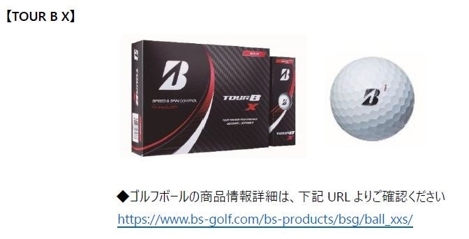 川﨑春花 ブリヂストンゴルフのボールで国内女子ツアー2勝目 ブリヂストンスポーツ株式会社のプレスリリース