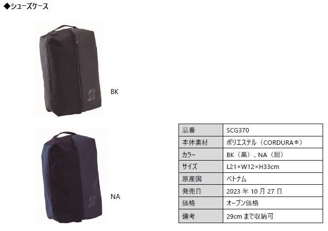 ゴルフバッグ『バッグ小物CORDURA®シリーズ』新発売