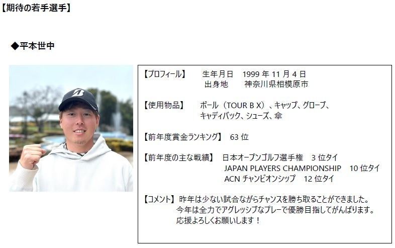 キ*オ様 ブリヂストン契約プロサイン色紙 ブリヂストン契約プロサイン色紙