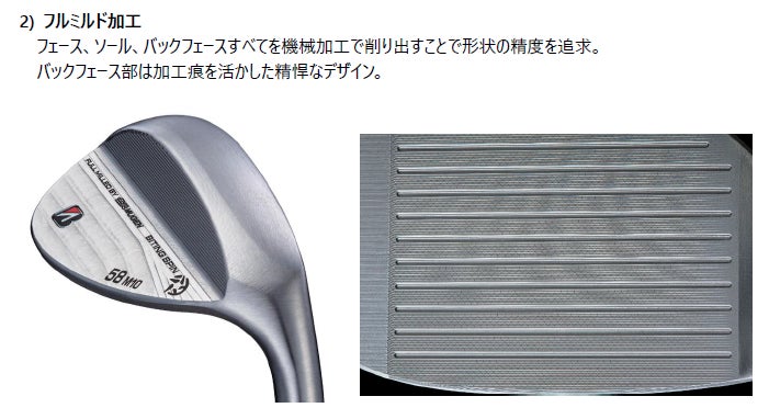 ゴルフクラブ 『B-Limited BITING SPIN フルミルド』ウエッジ新発売 ゴルフクラブ 『B-Limited BITING SPIN フルミルド』ウエッジ新発売