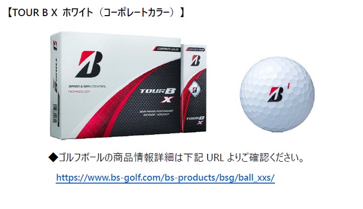 吉田優利 ブリヂストンゴルフのギアで国内女子ツアー4勝目 吉田優利 ブリヂストンゴルフのギアで国内女子ツアー4勝目